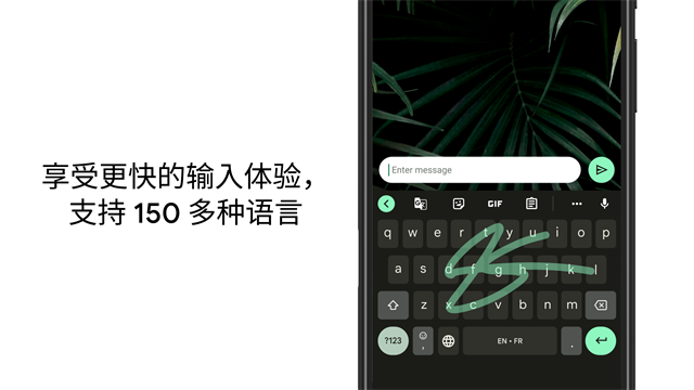 谷歌拼音输入法APP