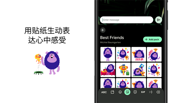 谷歌拼音输入法APP
