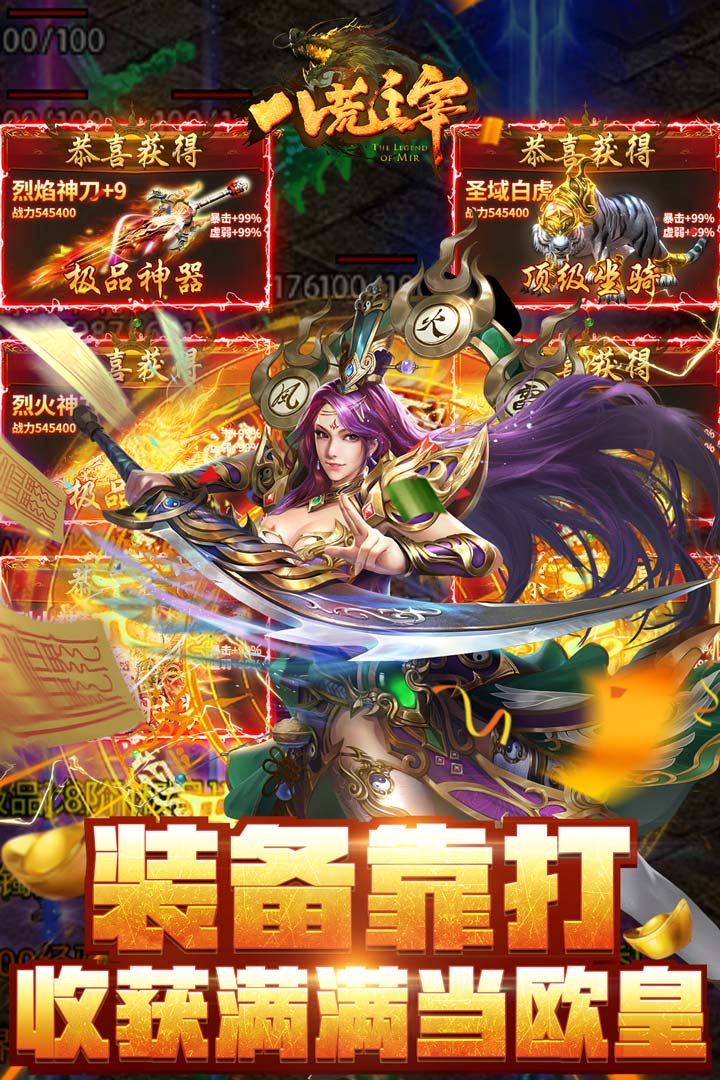 八荒主宰无限元宝破解版