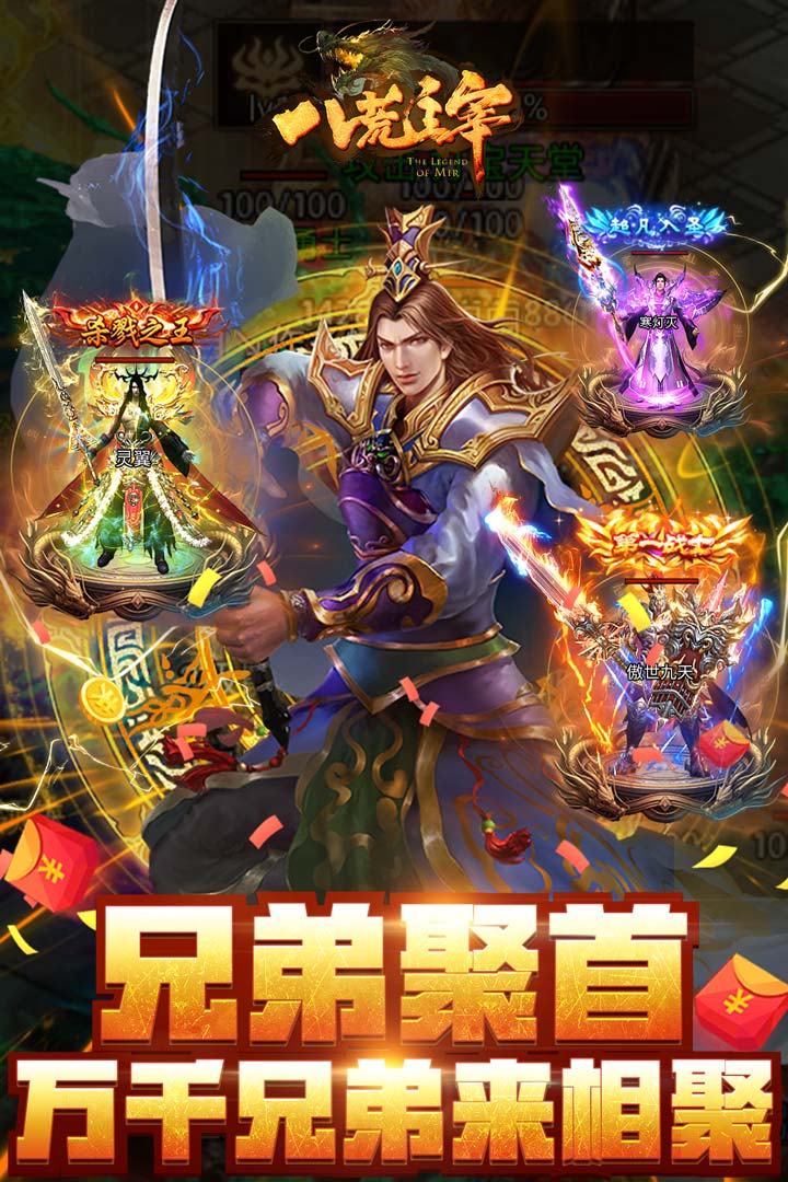 八荒主宰无限元宝破解版