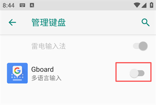 谷歌拼音输入法APP