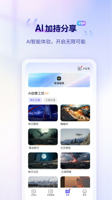 录风者行车记录仪手机版