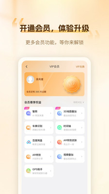 录风者行车记录仪手机版