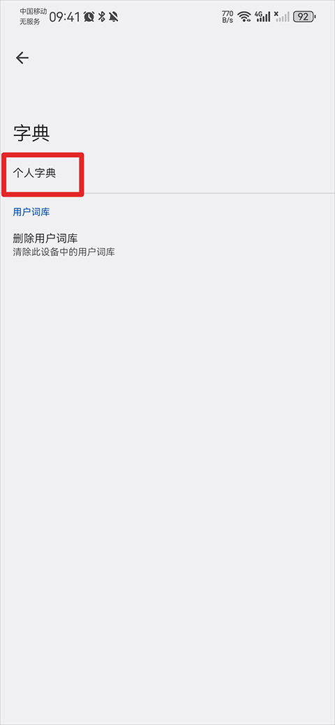谷歌输入法APP官方正版