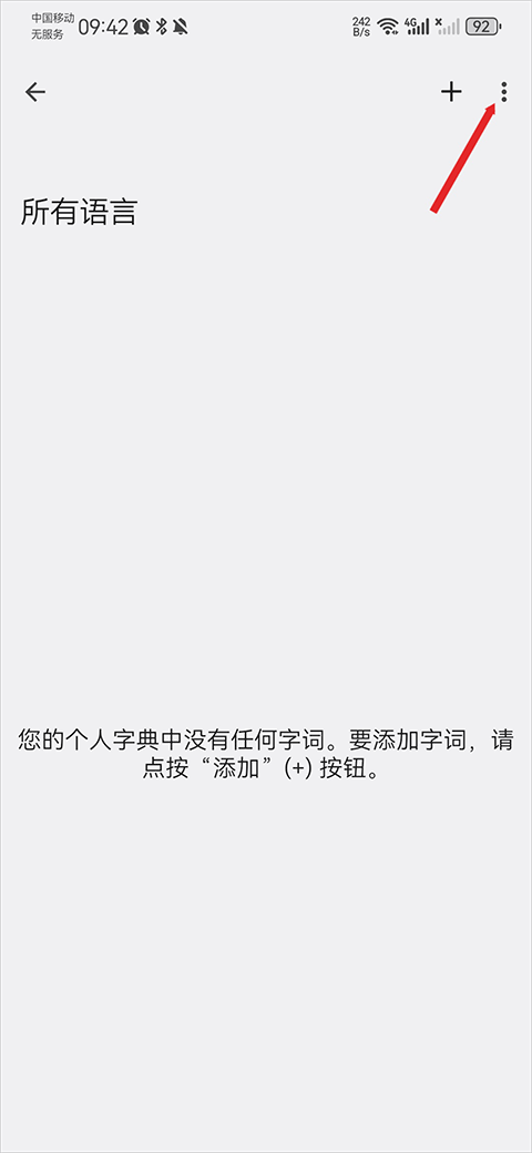 谷歌输入法APP官方正版
