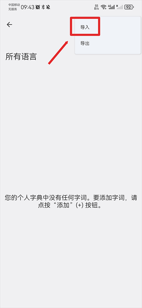 谷歌输入法APP官方正版
