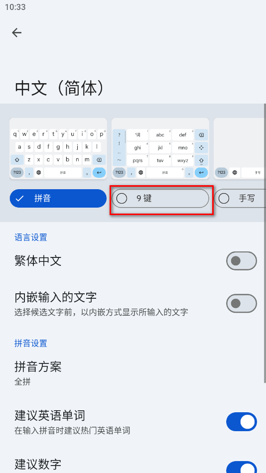 谷歌输入法APP官方正版