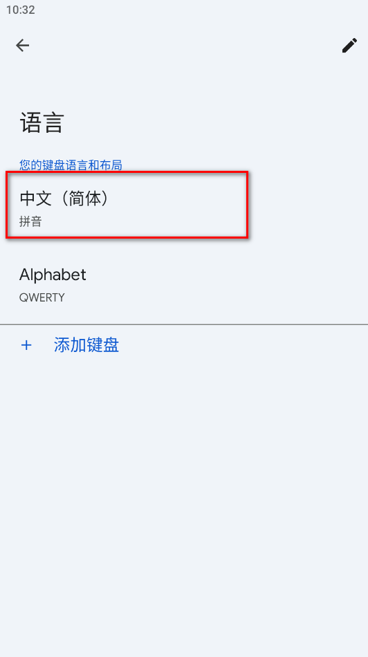 谷歌输入法APP官方正版