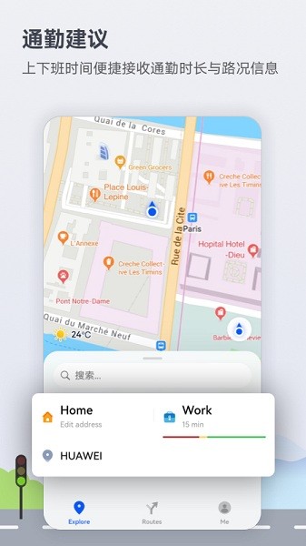 华为花瓣地图手机版