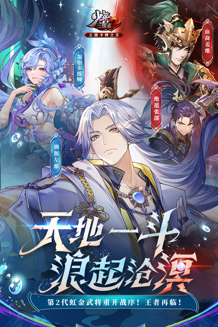 少年三国志2无限元宝破解版