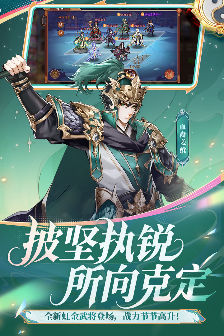 少年三国志2无限元宝破解版