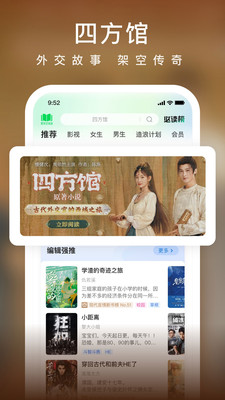 爱奇艺阅读小说APP