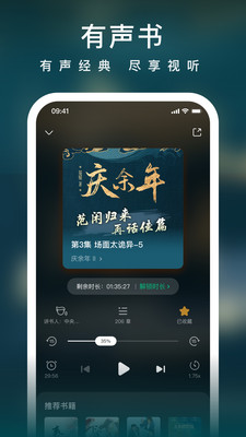 爱奇艺阅读小说APP