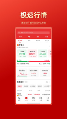 联储证券(投资理财)APP