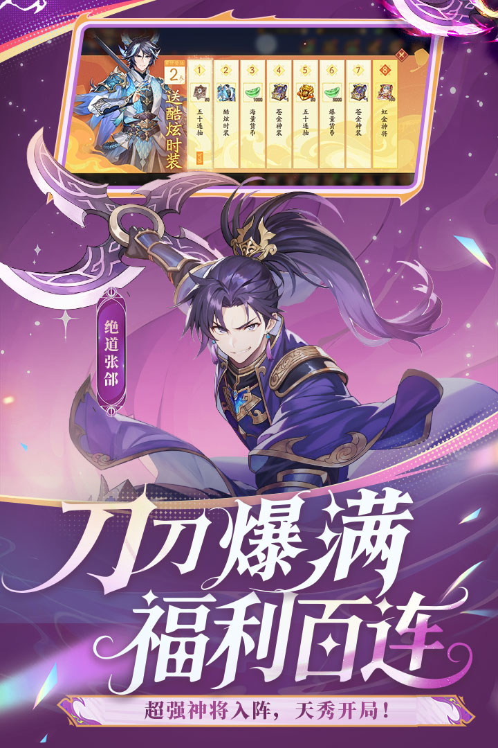 少年三国志2内置作弊菜单