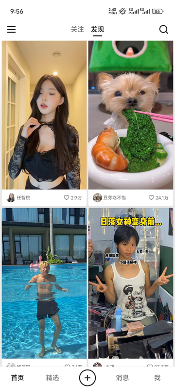 快手轻量版官方版