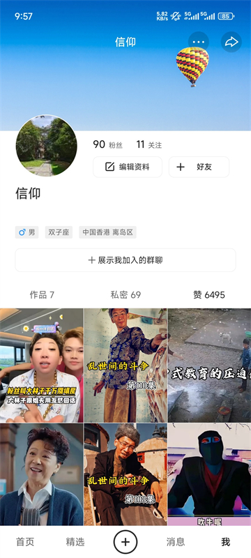 快手轻量版官方版