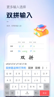 手心输入法手机版