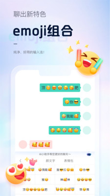 手心输入法手机版