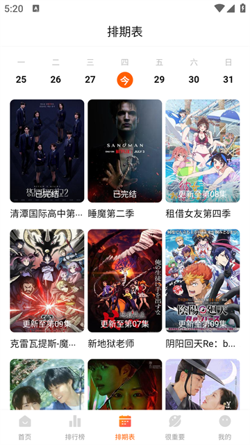 特狗APP最新版