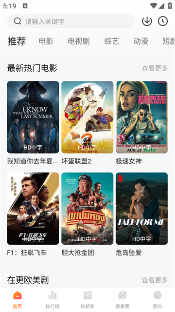 特狗APP最新版