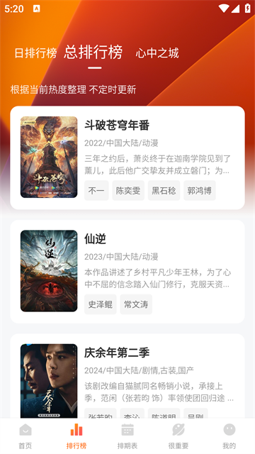 特狗APP最新版