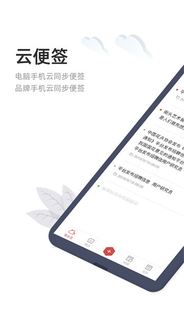 敬业签APP
