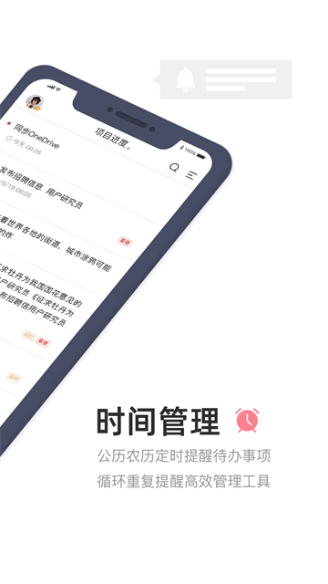 敬业签APP