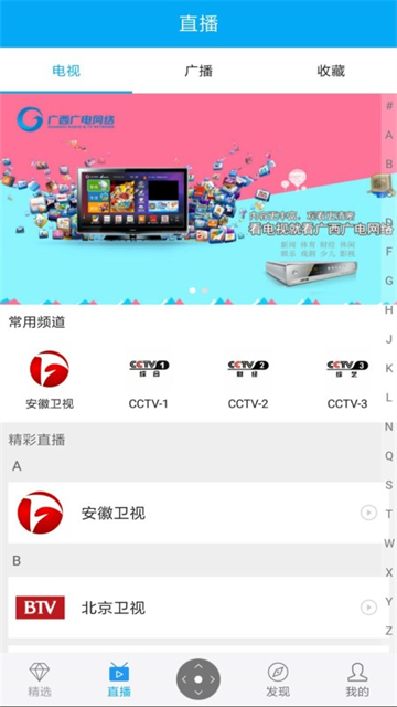 小象嗨TV客户端