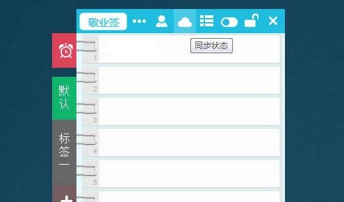 敬业签APP