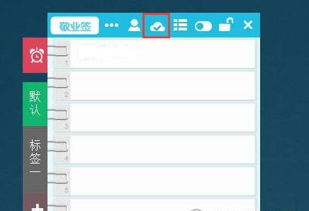 敬业签APP