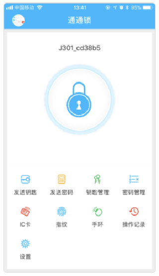 通通锁APP官方正版