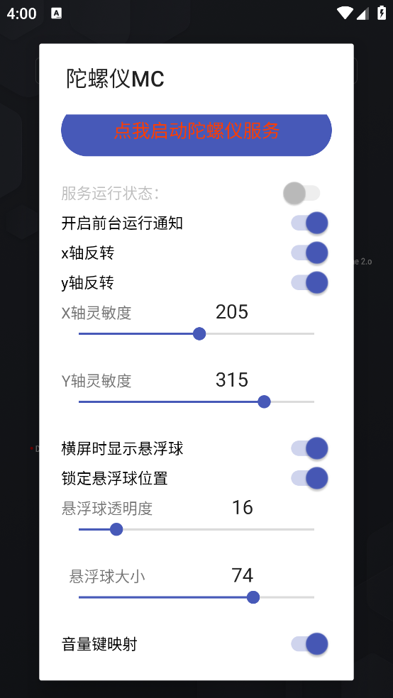 陀螺仪MC模拟器