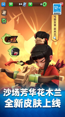 皇室战争手游