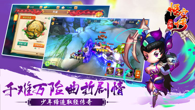 少年悟空传满VIP无限元宝版