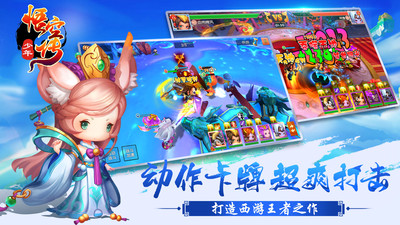 少年悟空传满VIP无限元宝版