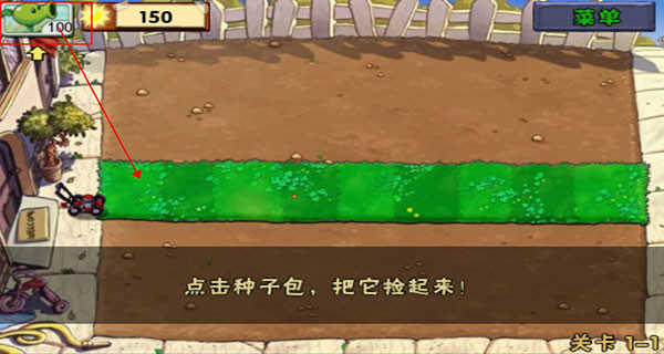 PlantsvsZombies植物大战僵尸