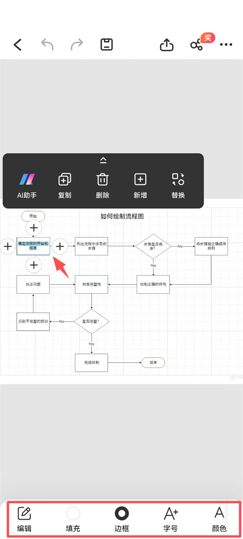 万兴图示破解版