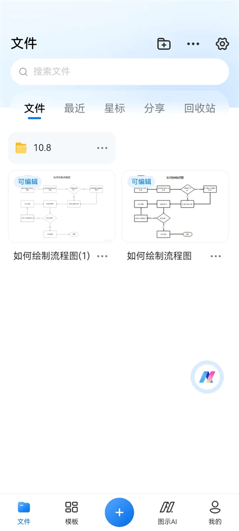 万兴图示破解版