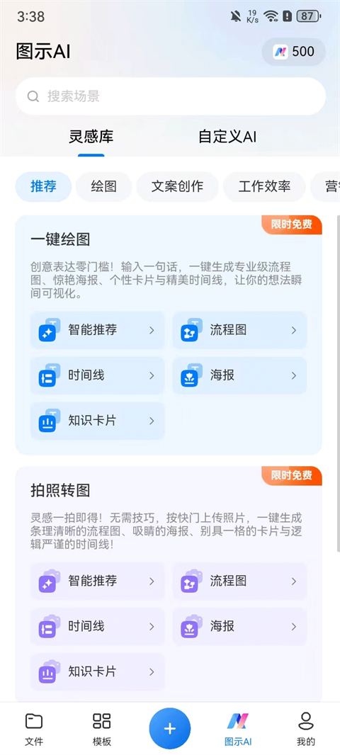 万兴图示破解版