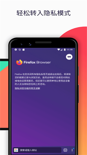 Firefox国际版