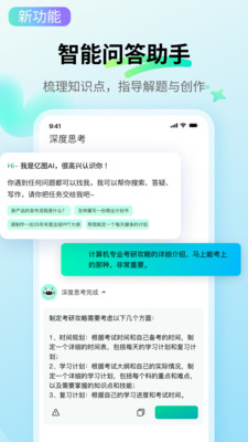 万兴脑图免费版