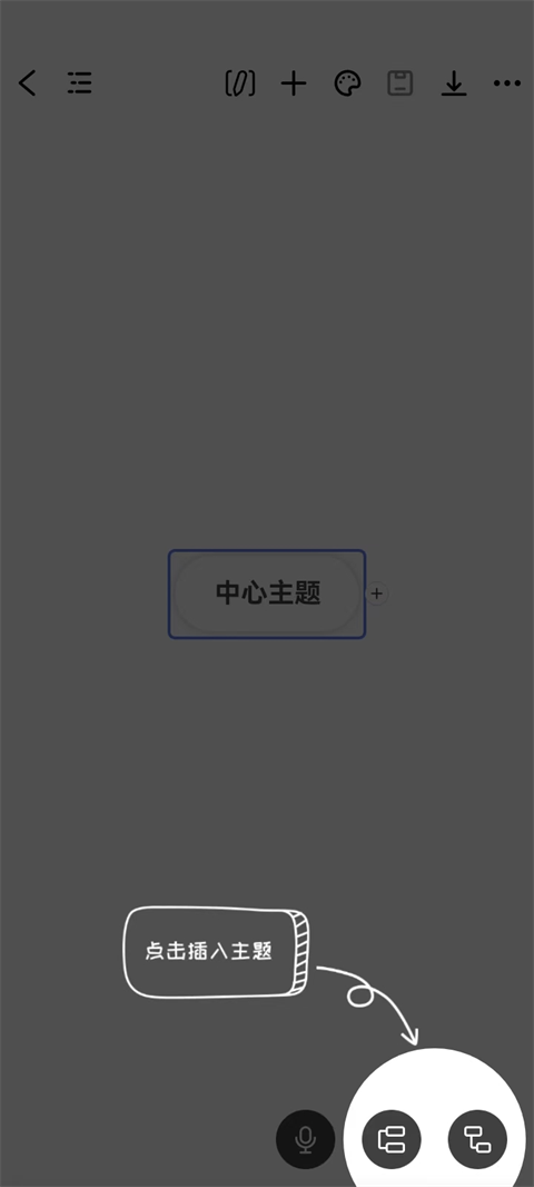 万兴脑图免费版
