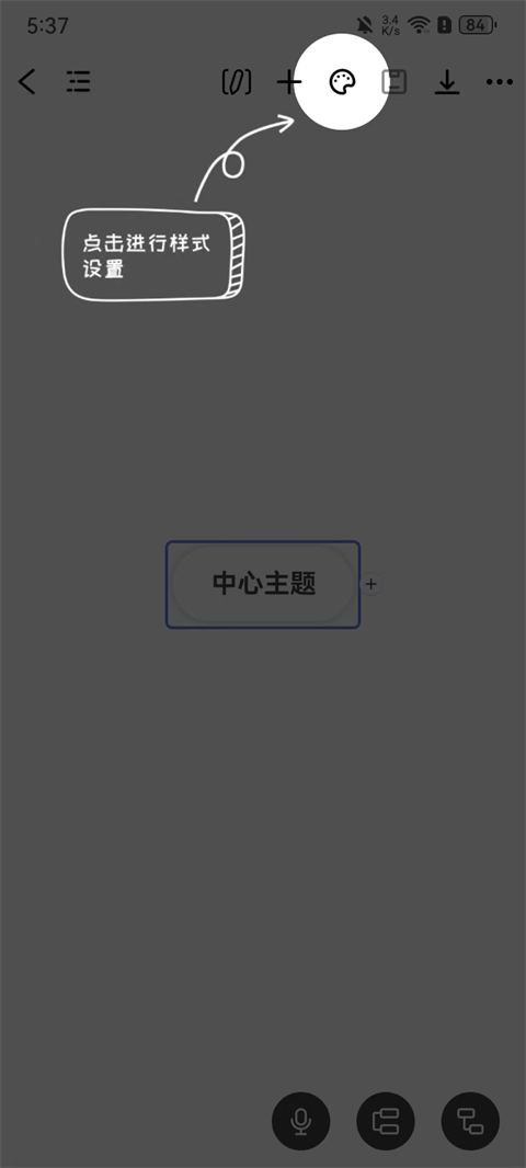 万兴脑图免费版