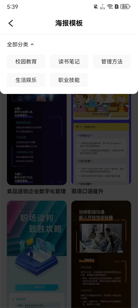 万兴脑图免费版
