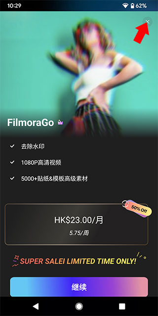 Filmora高级破解版