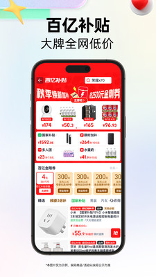 天猫购买平台