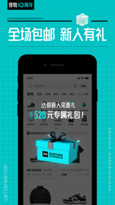 得物手机版