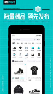 得物手机版