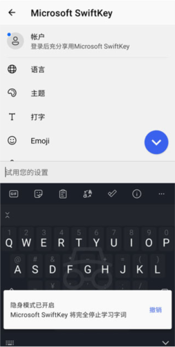 Microsoft Swiftkey Keyboard输入法